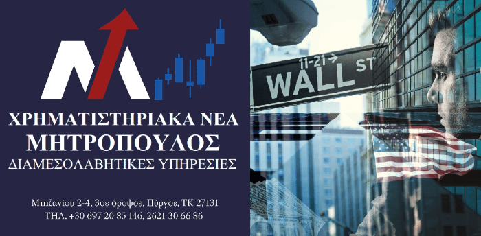 xrimatistiriakanea mitropoulos