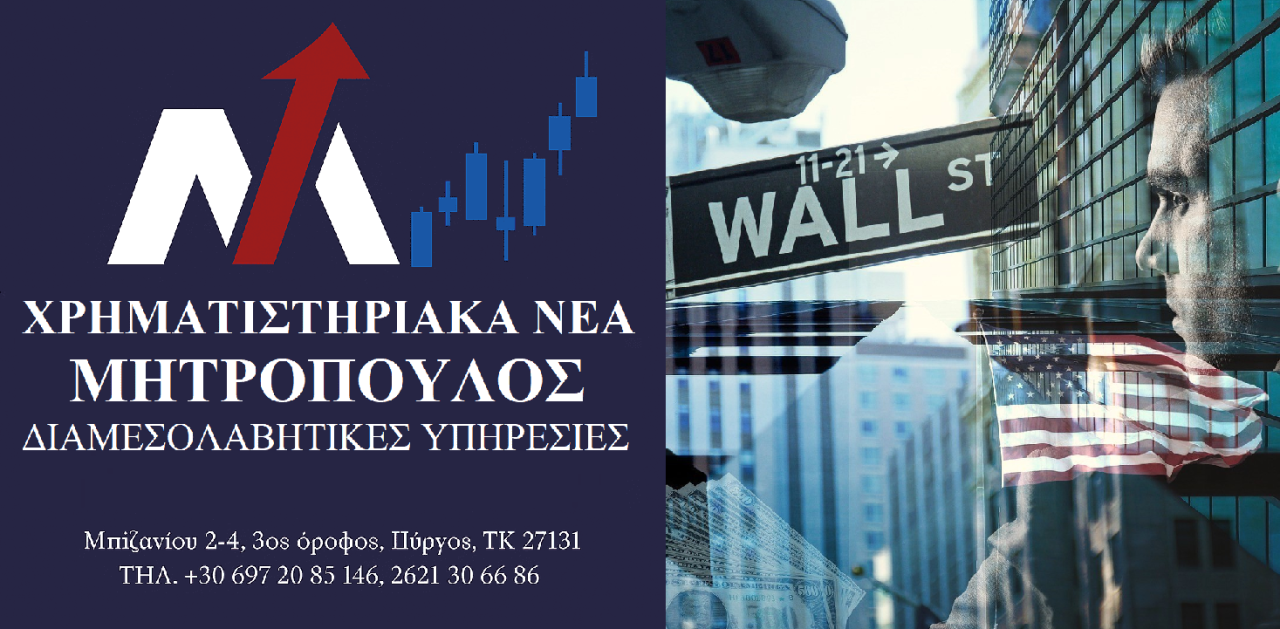 xrimatistiriakanea mitropoulos