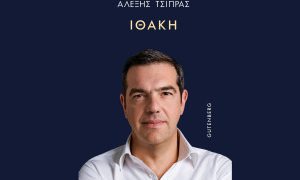 ΙΤΗΑΚΙ ΤΣΙΠΡΑΣ
