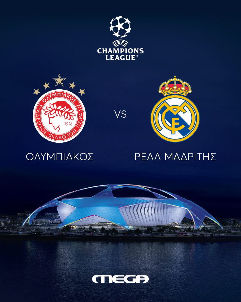 Ολυμπιακός Ρεάλ Μαδρίτης live στο Mega