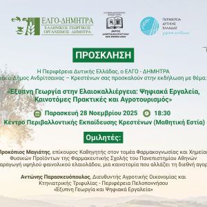 ΠΡΟΣΚΛΗΣΗ