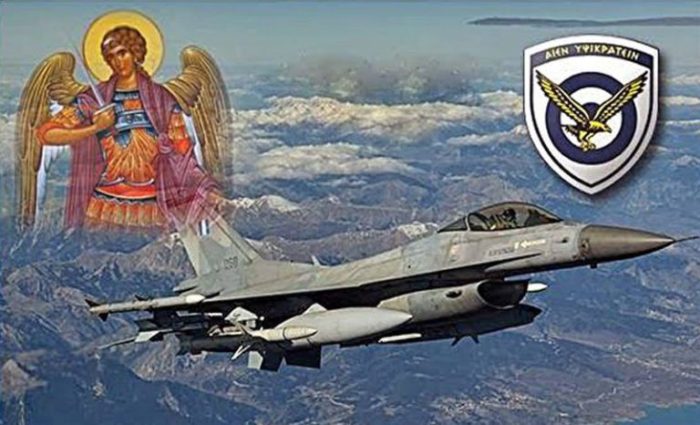 Πολεμικής Αεροπορίας, Αρχαγγέλου Μιχαήλ