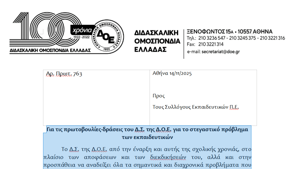 Στιγμιότυπο οθόνης (1511)