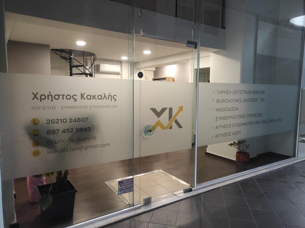 ΧΡ ΚΑΚΑΛΗΣ ΛΟΓΙΣΤΗΣ ΗΛΕΙΑΚΑ ΝΕΑ 1 (2)