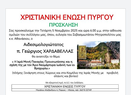 εικόνα Viber 2025 11 01 12 00 52 769