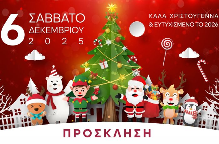 1 KOUROUTA PROSKLHSH GIORTH