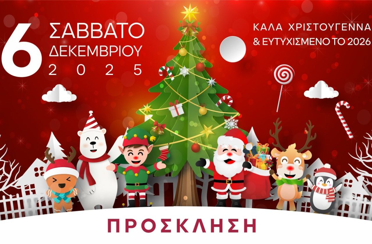 1 KOUROUTA PROSKLHSH GIORTH