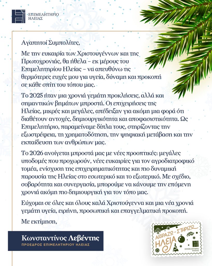 EpistoliLefko copy@2x 80