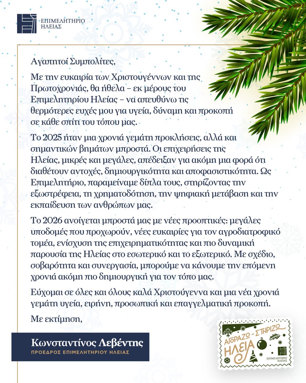 EpistoliLefko copy@2x 80