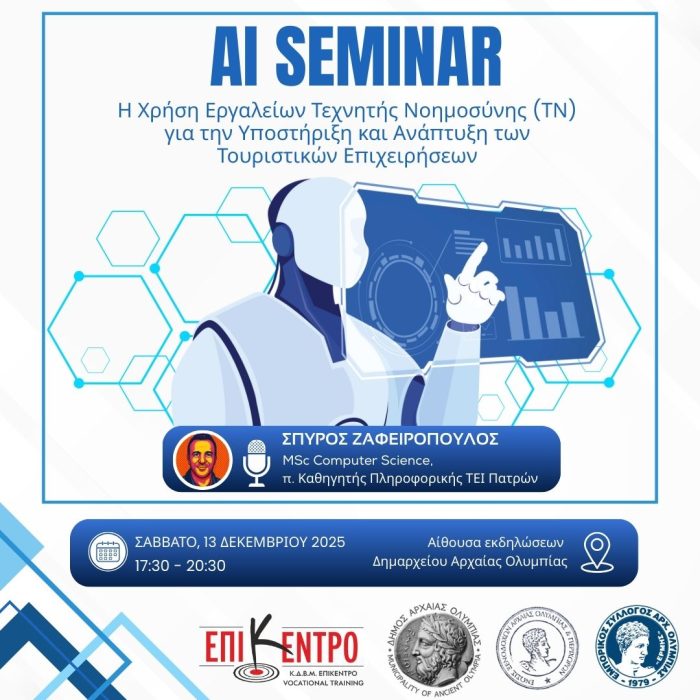 banner seminario tn tourismos (1)