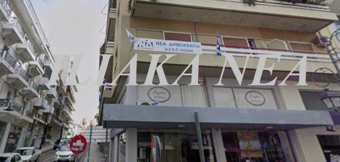 deep ilias nea dimokratia pyrgos