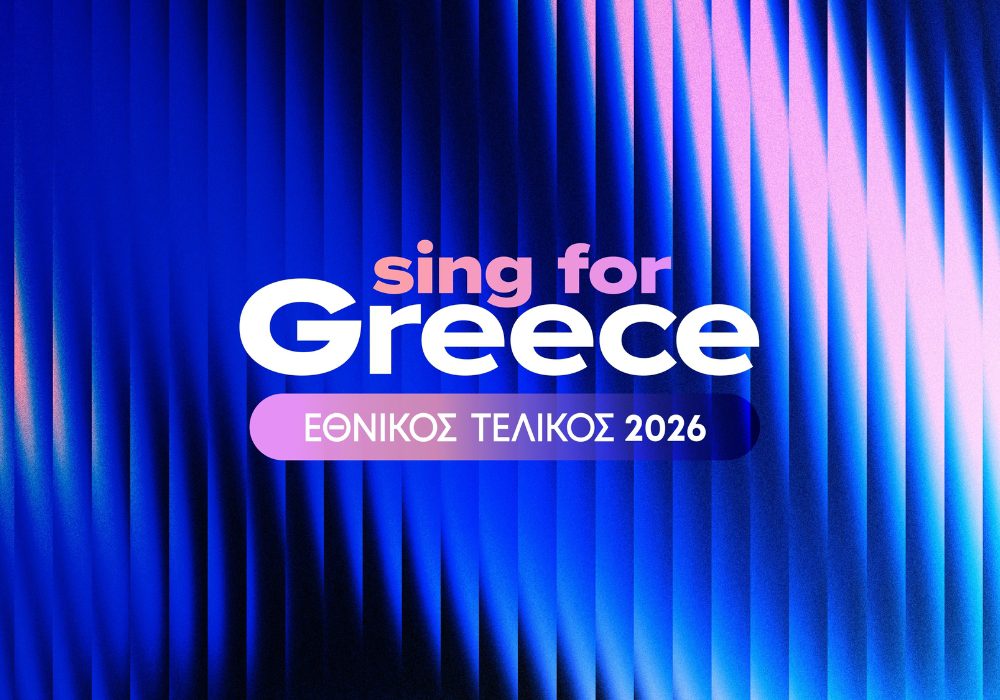 ethnikos telikos 2026