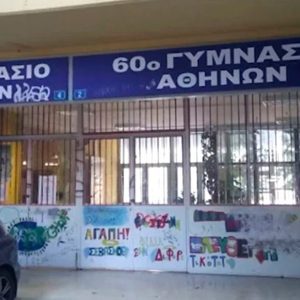 gymna