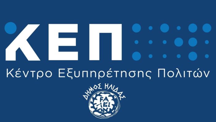 kep dimou ilidas amaliada