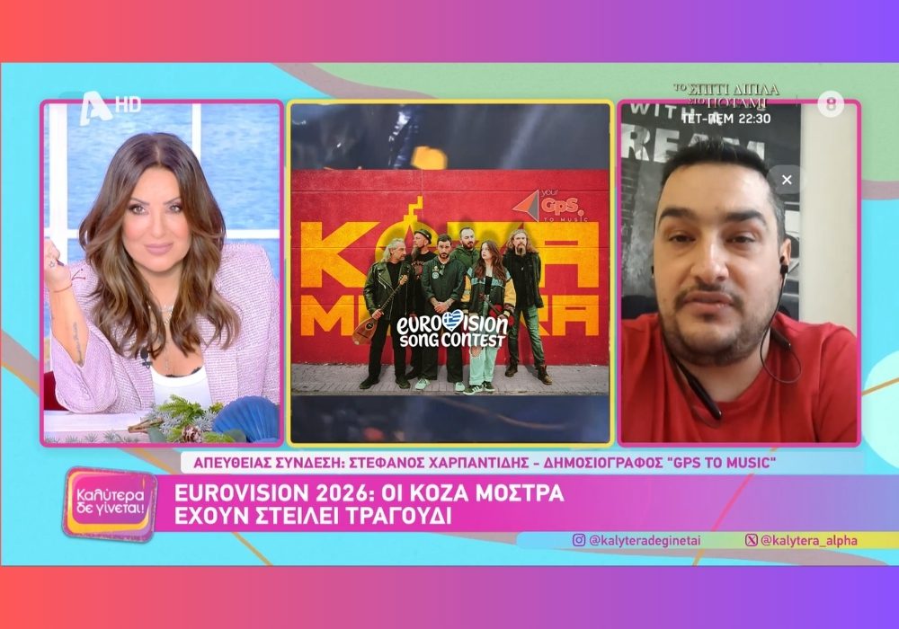 koza mostra kalytera eurovision 2026