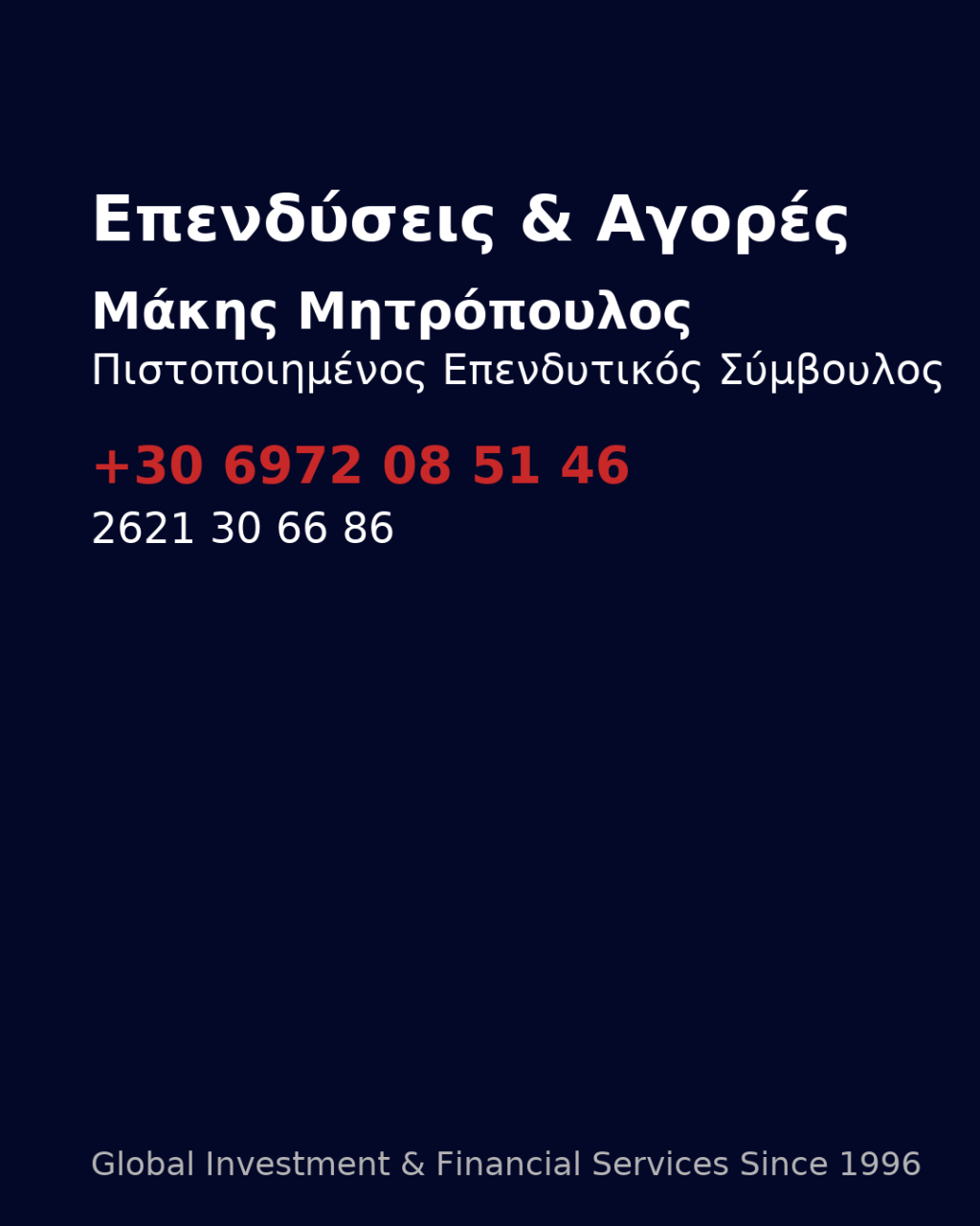 mitropoulos xrimatistiriaka1