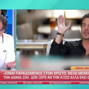 papanotas oikonomopoulos 1024x652