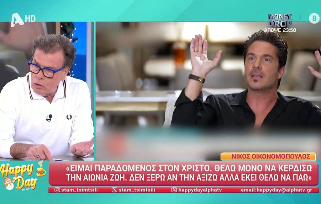 papanotas oikonomopoulos 1024x652