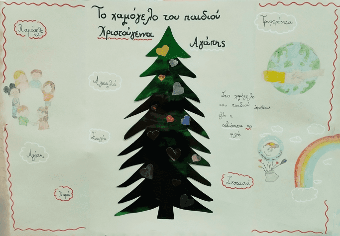 trofima xamogelo 17 12 2025 3