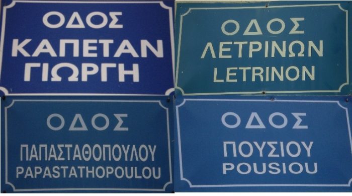 ΔΡΟΜΟΙ