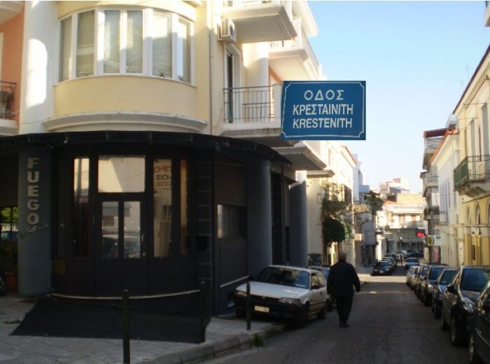 ΚΡΕΣΤΕΝΙΤΗ