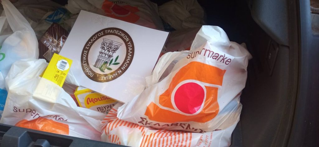 ΠΟΛ.ΣΥΛ.ΚΑΛΗ ΠΡΑΞΗ ΧΡΙΣΤ.2025.Α