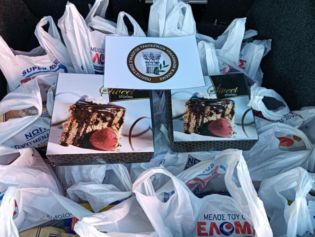 ΠΟΛ.ΣΥΛ.ΚΑΛΗ ΠΡΑΞΗ ΧΡΙΣΤ.2025.ΑΑ