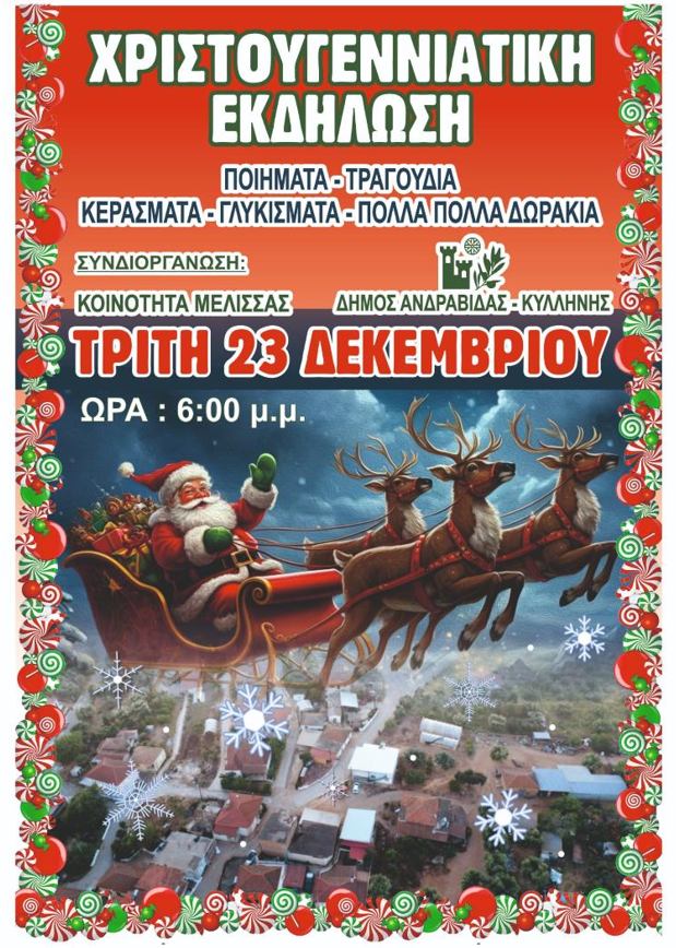 Στιγμιότυπο οθόνης (1639)