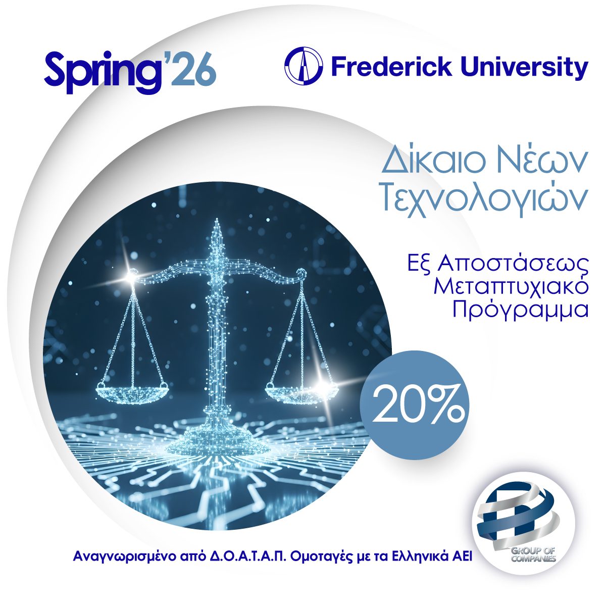 20 Δίκαιο Νέων Τεχνολογιών 2