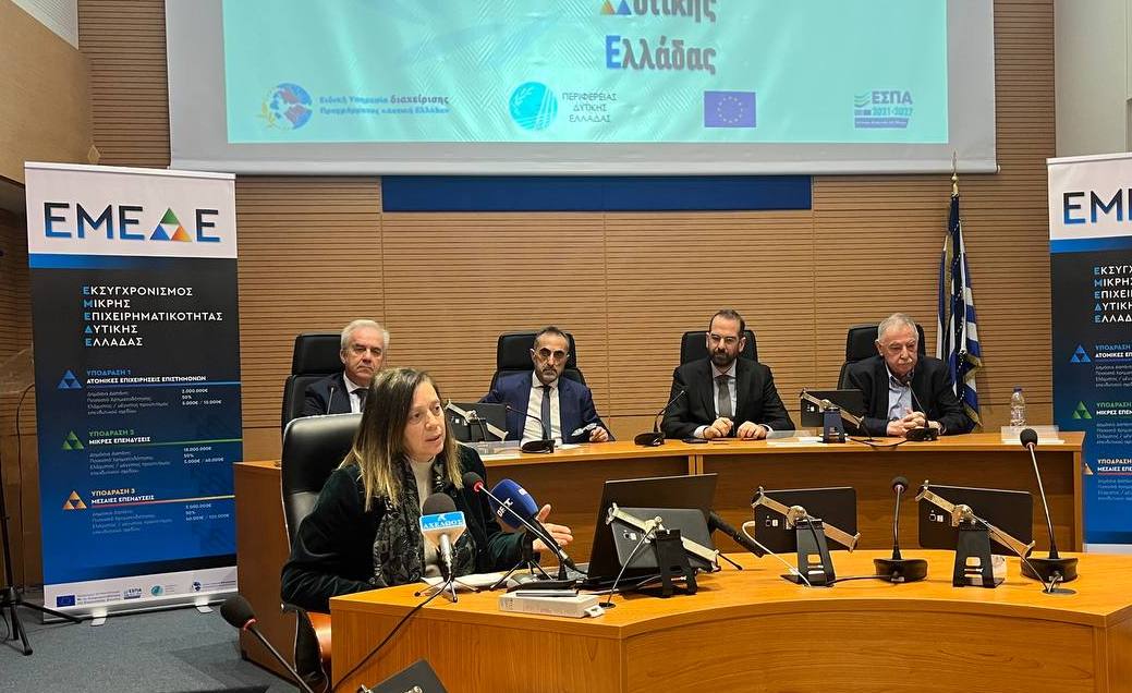 20260120 ΜΙΚΡΗ ΕΠΙΧΕΡΗΜΑΤΙΚΟΤΗΤΑ (4)