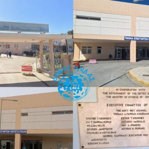 NOSOKOMEIO AMALIADAS