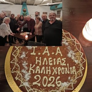 inter.action art ΠΙΤΑ 2026.Α1