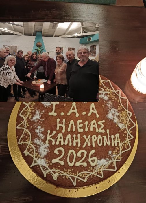 inter.action art ΠΙΤΑ 2026.Α1