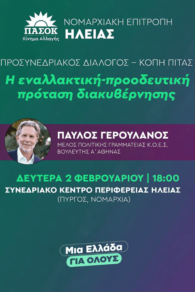 new PASOK AFISA 2.2.26