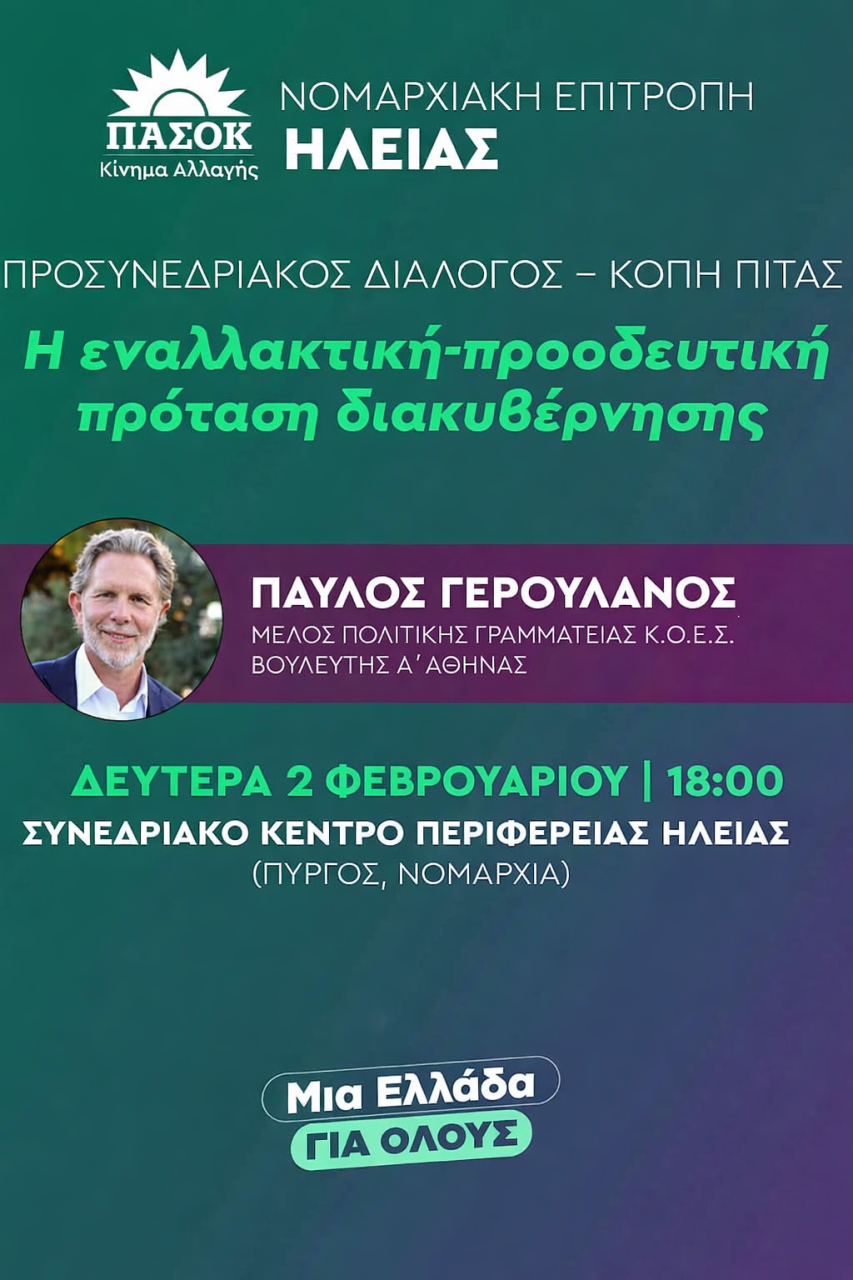 new PASOK AFISA 2.2.26