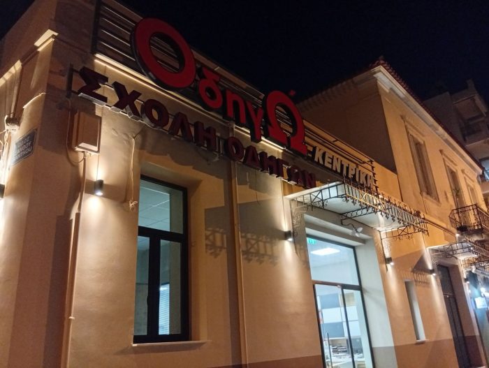 odigo kentriki new26 (4)