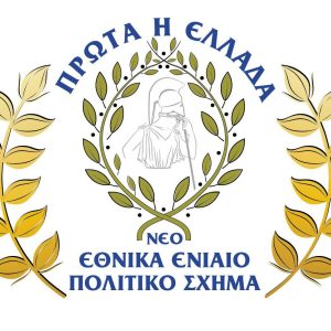 protahellada hellas first