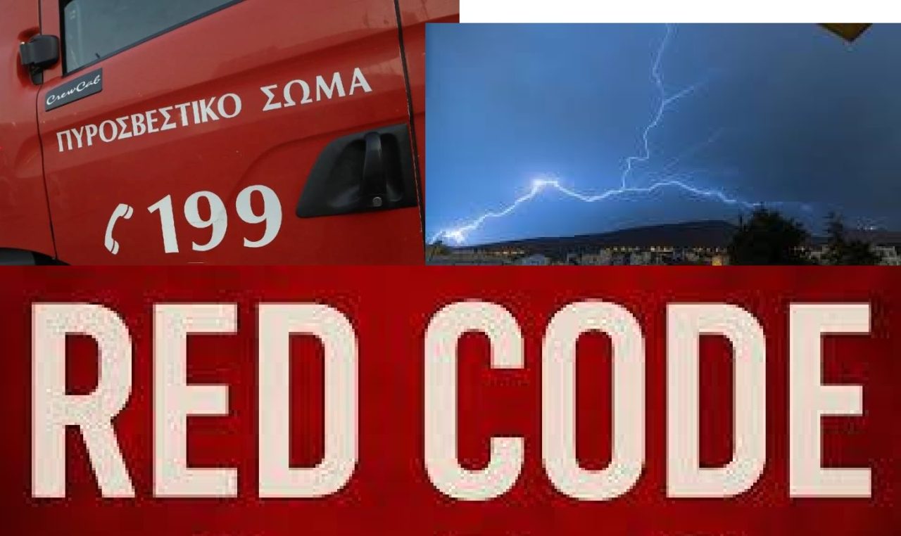 red code pyrosvestiki kairos