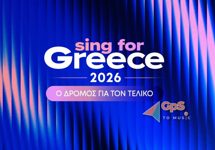 sing for greece o dromos gia ton teliko