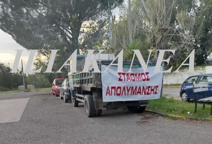 stathmos apolimansis