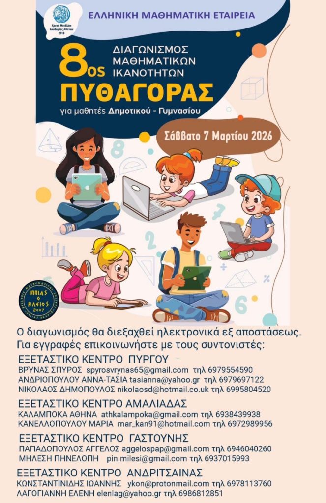 ΑΦΙΣΑ ΠΥΘΑΓΟΡΑΣ