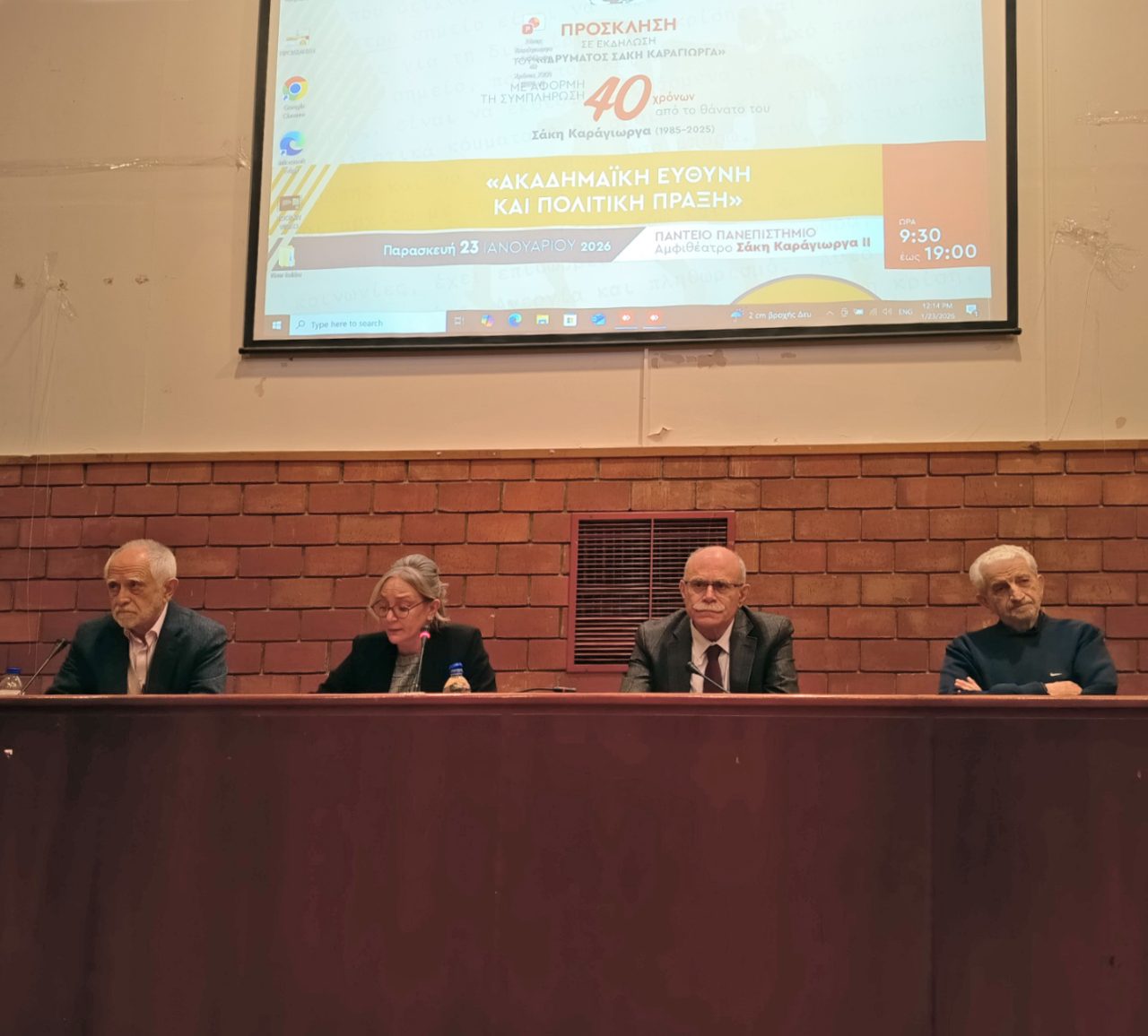 ΚΑΡΑΓΙΩΡΓΑΣ ΠΑΝΤΕΙΟ 1