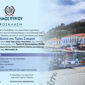 ΠΡΟΣΚΛΗΣΗ ΘΕΟΦΑΝΕΙΑ