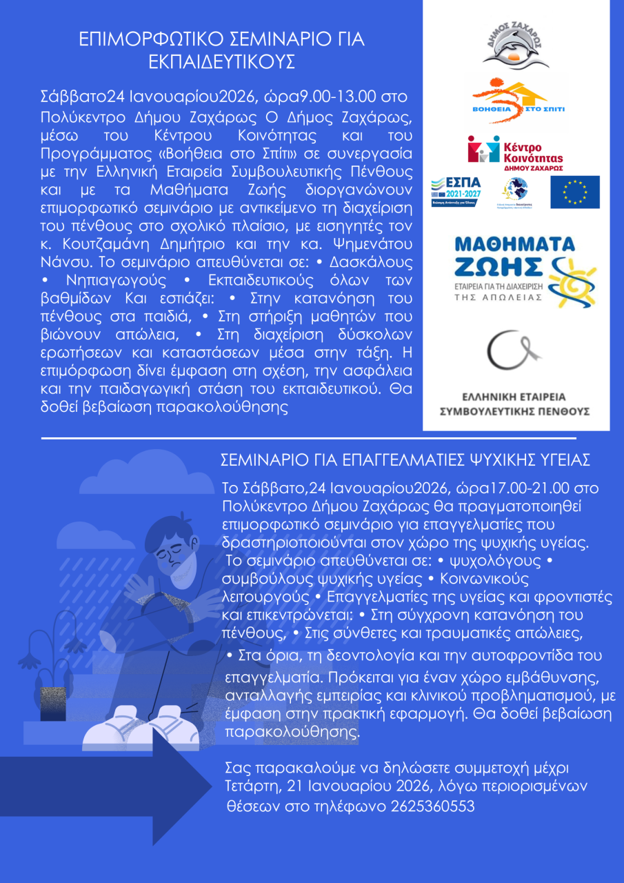 Την Πέμπτη 2212026, οι υπάλληλοι του Κέντρου Κοινότητας θα βρίσκονται στο Δημαρχείο Νέας Φιγαλείας, από 0930 π.μ. έως 1230 μ.μ., για ενημέρωση κα(2)