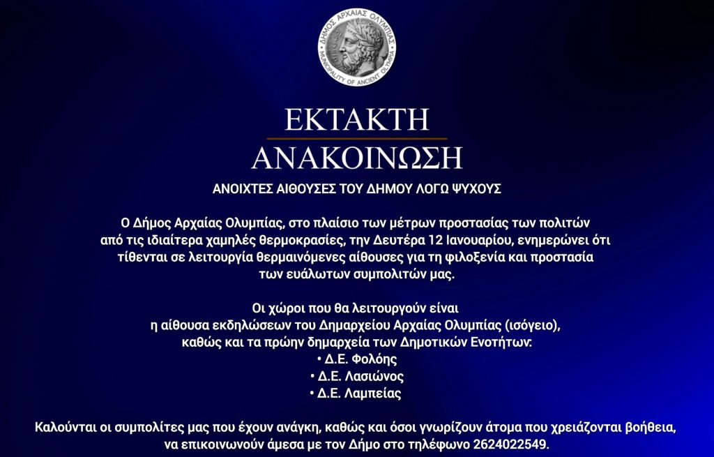 εικόνα Viber 2026 01 11 19 24 09 290