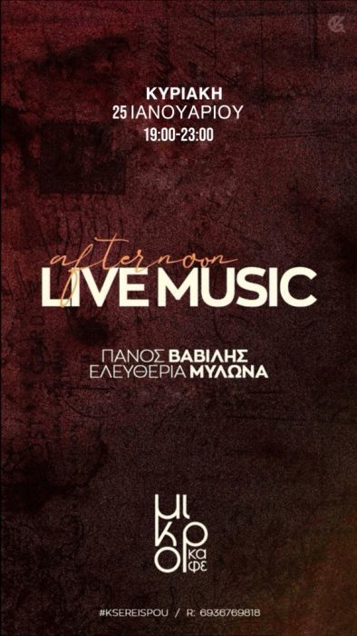 εικόνα Viber 2026 01 19 19 26 45 160