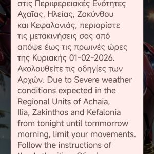 εικόνα Viber 2026 01 31 21 56 35 547