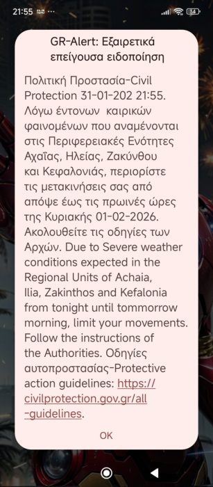 εικόνα Viber 2026 01 31 21 56 35 547