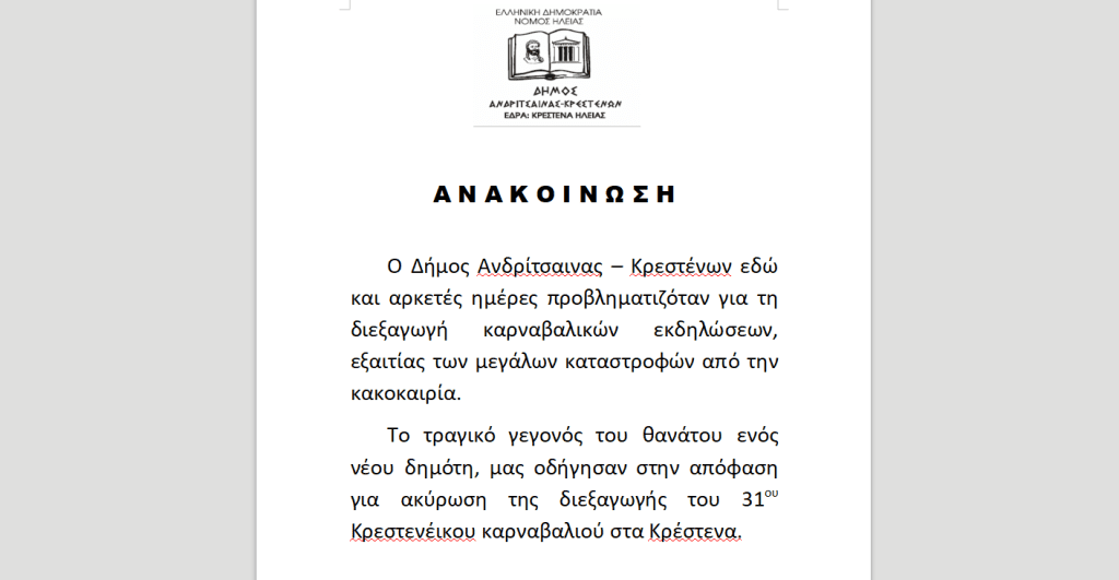 Στιγμιότυπο οθόνης (3089)
