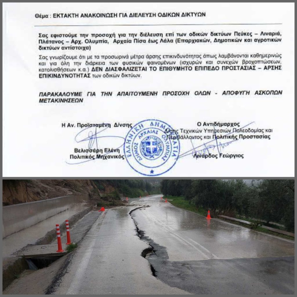 εικόνα Viber 2026 02 13 11 33 56 014